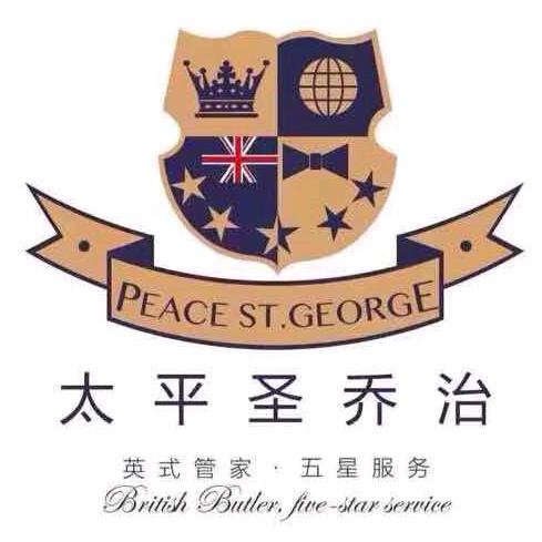 太平圣乔治物业