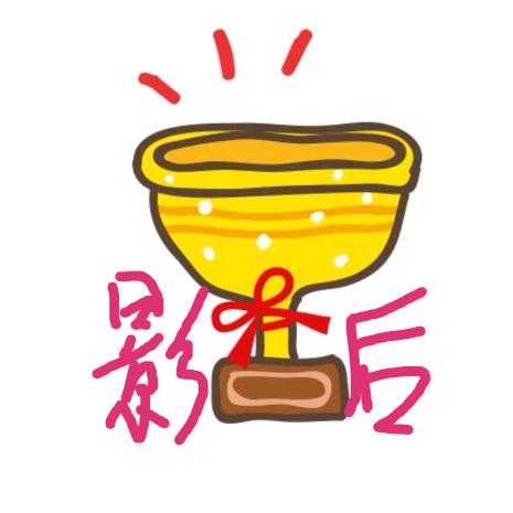 影厚云饱饱