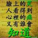 随缘
