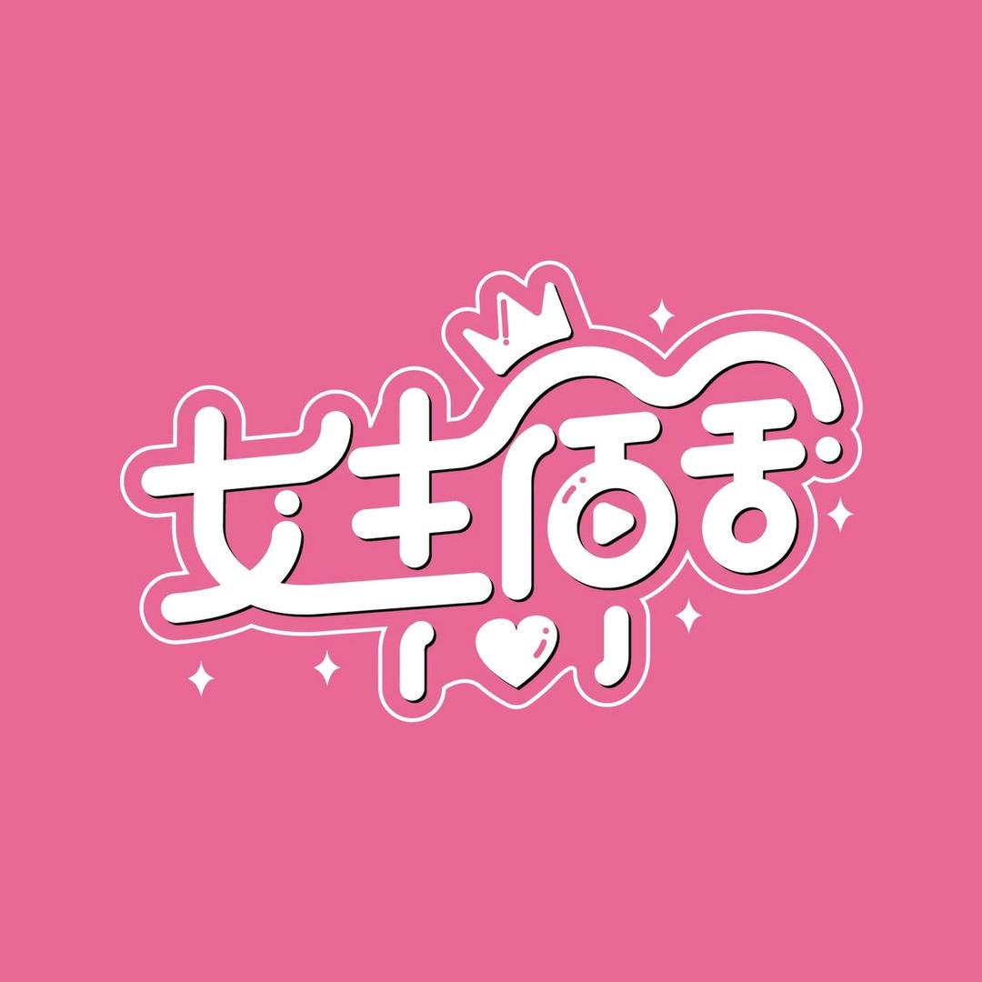 女生宿舍101@抖音