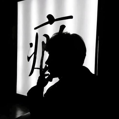 人不为己，谁愿早起