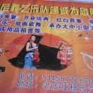 鑫艺乐队