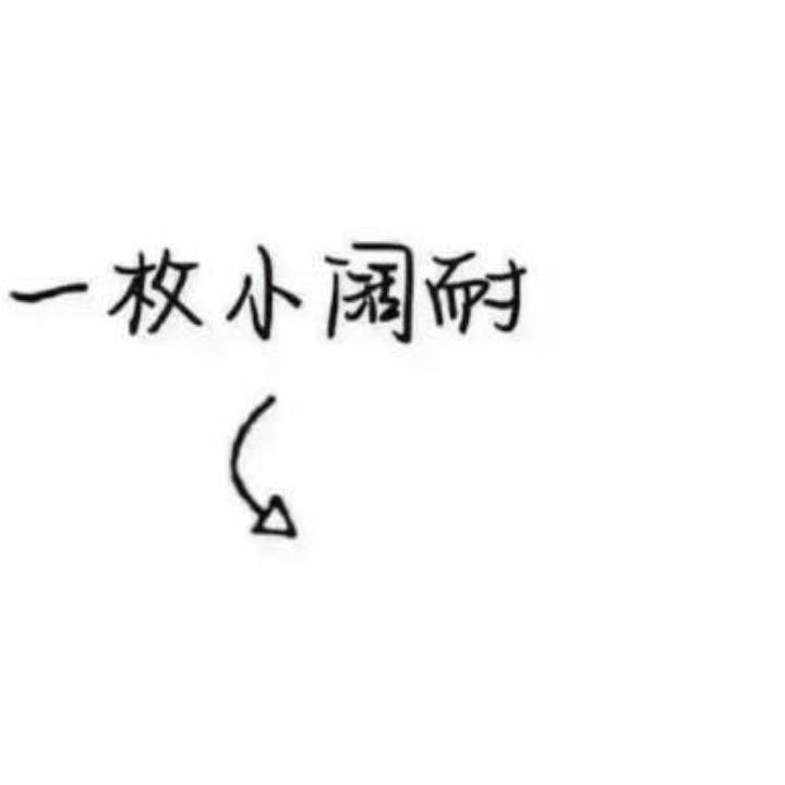 烤着火吃甜筒