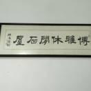 山石奇觀