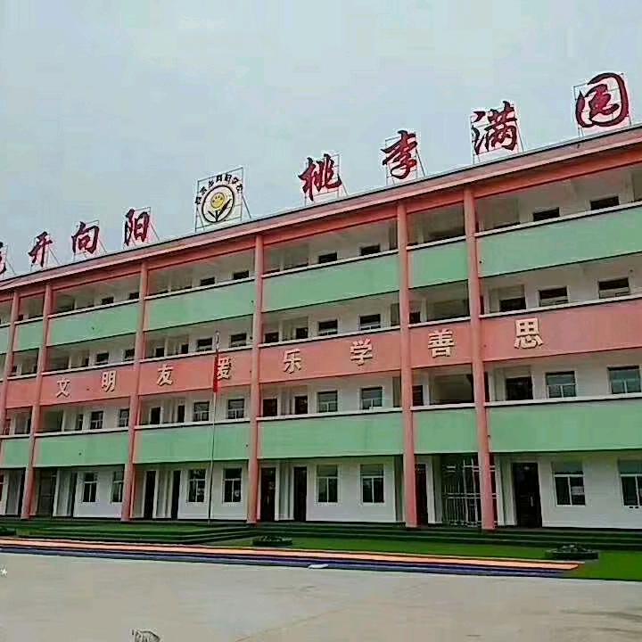 平桥区胡店乡向阳幼儿园