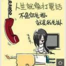 平凡之路