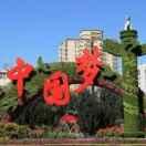 穆🇨🇳不忘初心