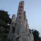 风调雨顺
