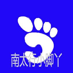 南太行小脚丫