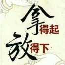 禹城锁子哥（李兴华）