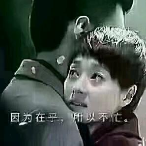 徐美红（请不要连赞)