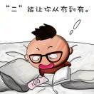 情感大师 李二甩