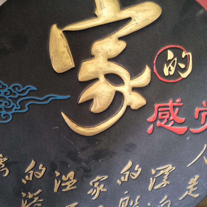 澎澎