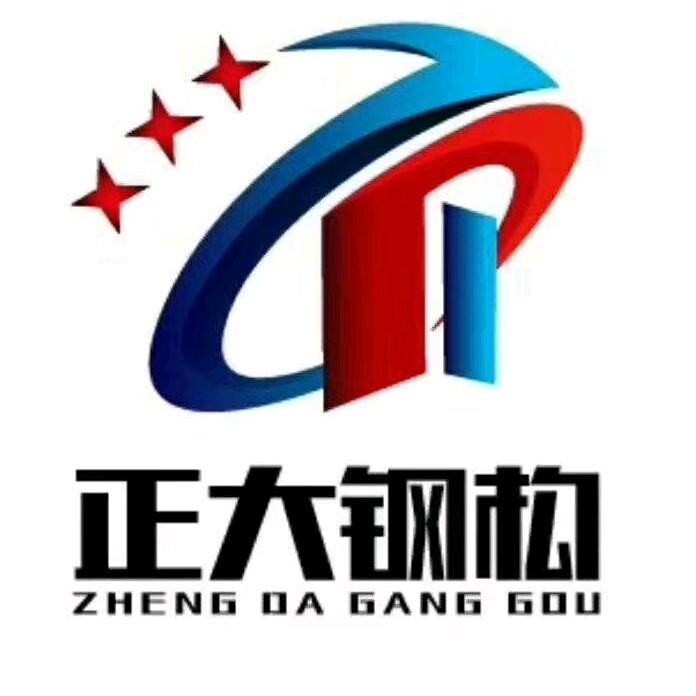 正大钢结构
