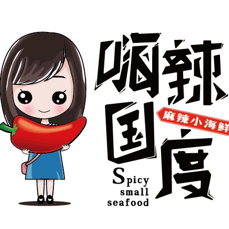 嗨辣国度辣炒