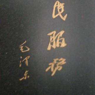 五鹿大（da）夫