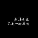 游戏小能手