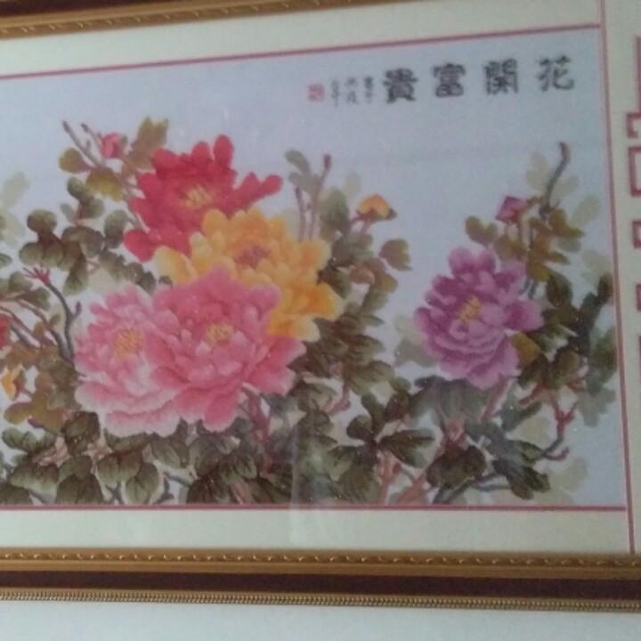 花开富贵