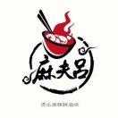 麻夫吕骨汤麻辣烫