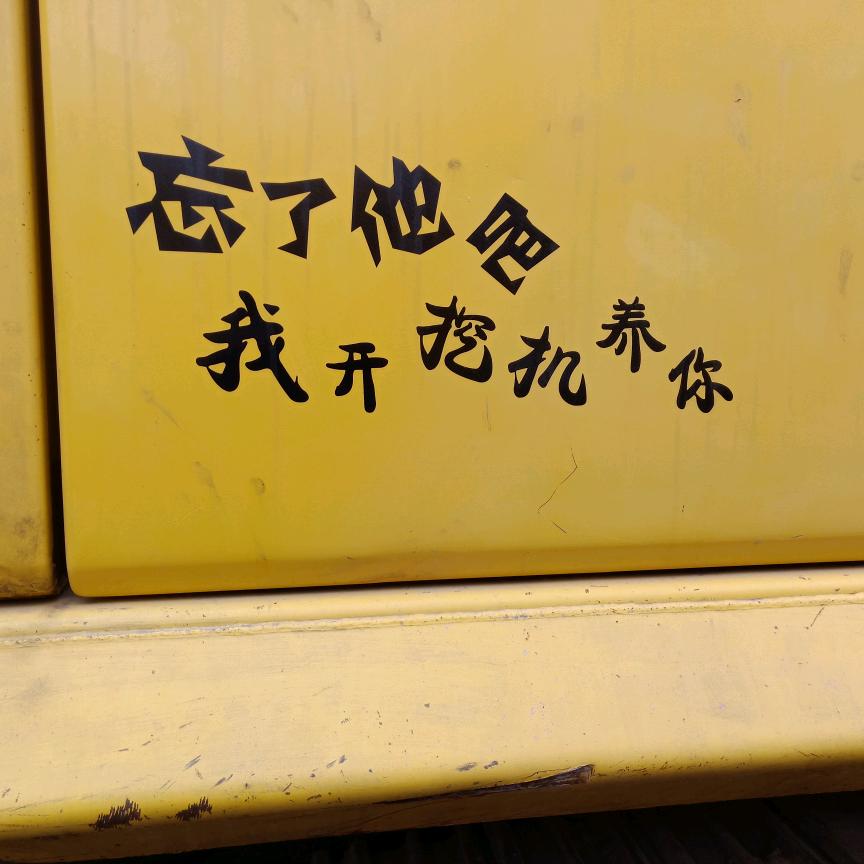 祎嘉挖掘机配件