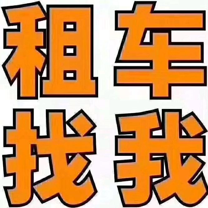 景州云创汽车服务