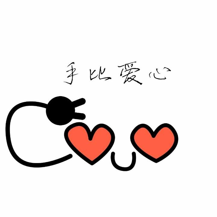 嘿嘿嘿!