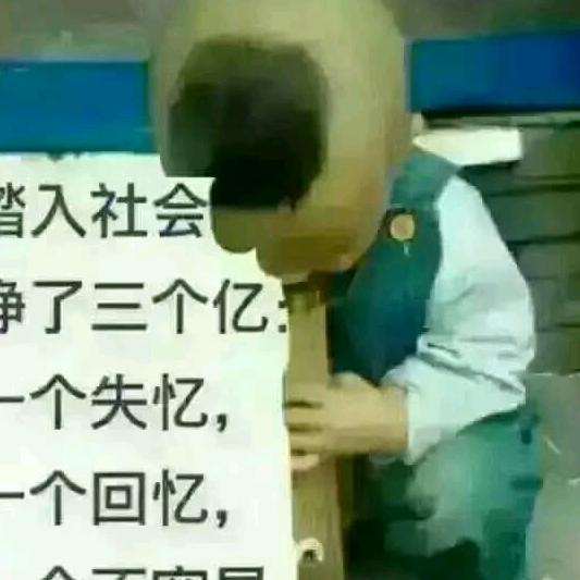 高山人