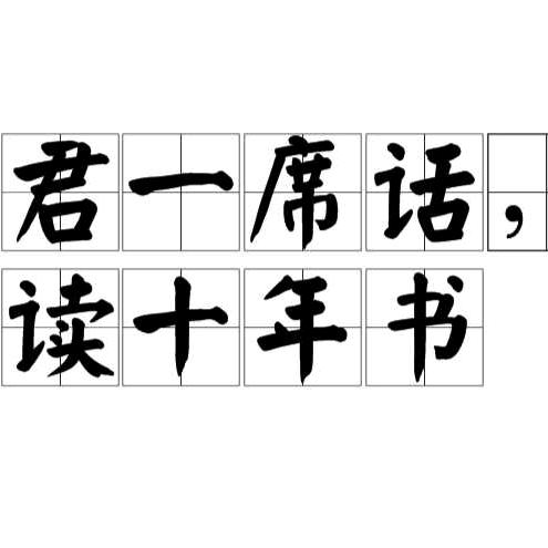 把酒临风