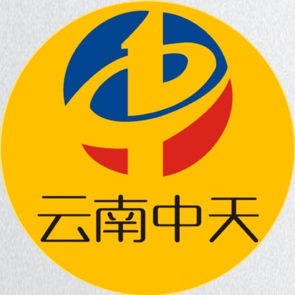 云南中天矿山机械制造有限公司