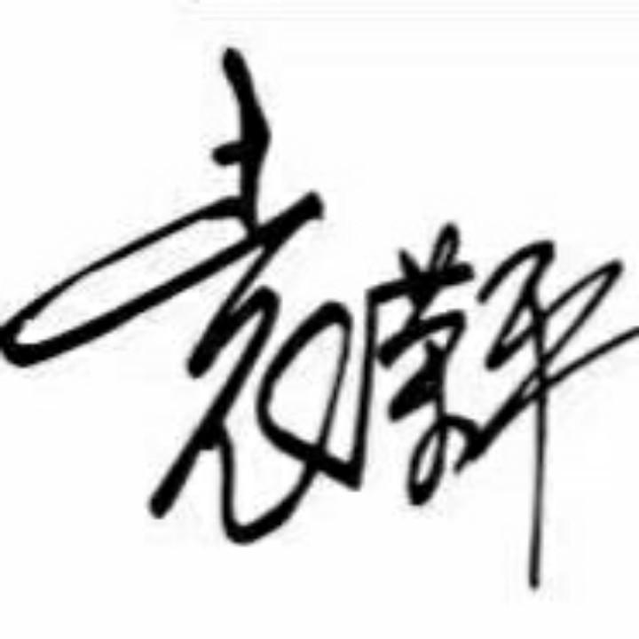 袁荣平