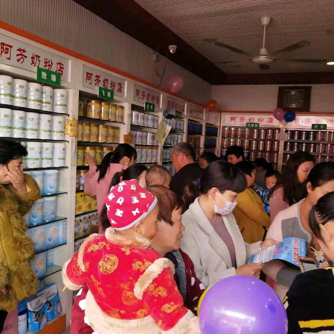 阿芳奶粉店