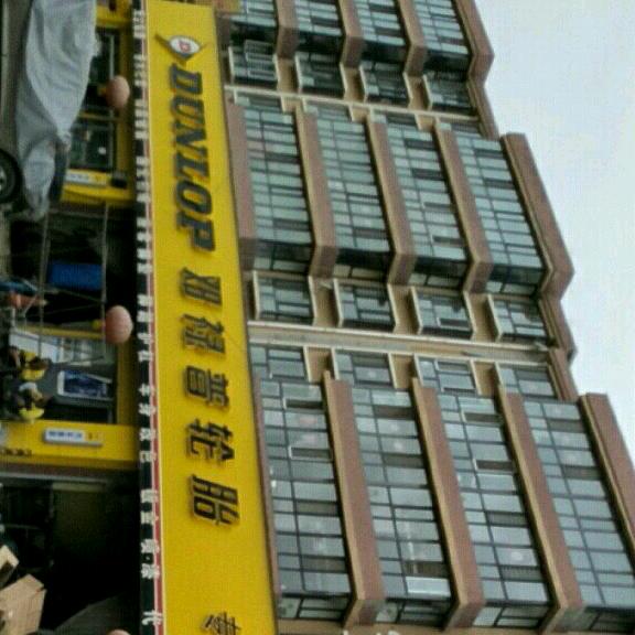 辉煌二手车 车神小龙