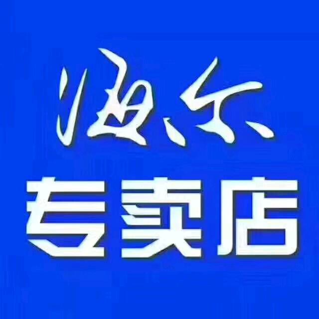 富源县十八连山镇海利达五金电器经营部