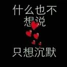 一笑而过