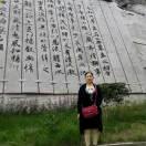 船山英子