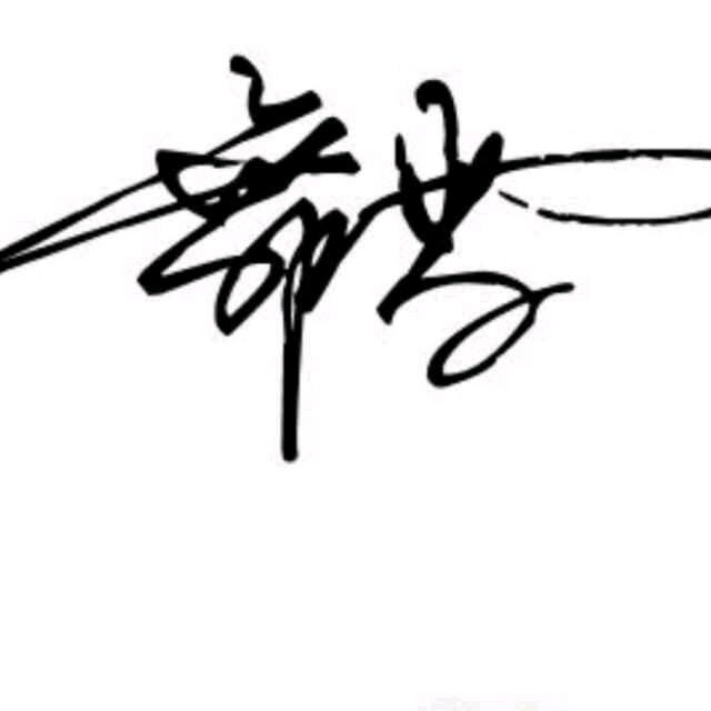 舞雪