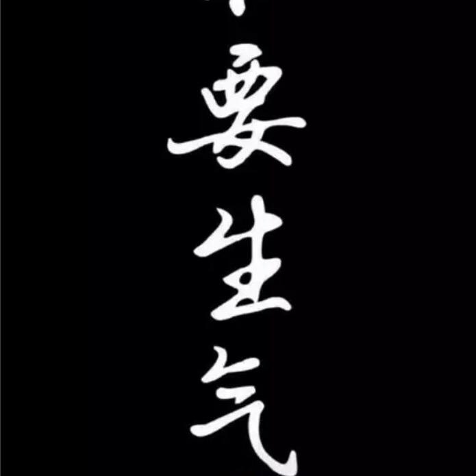 遗γ憾