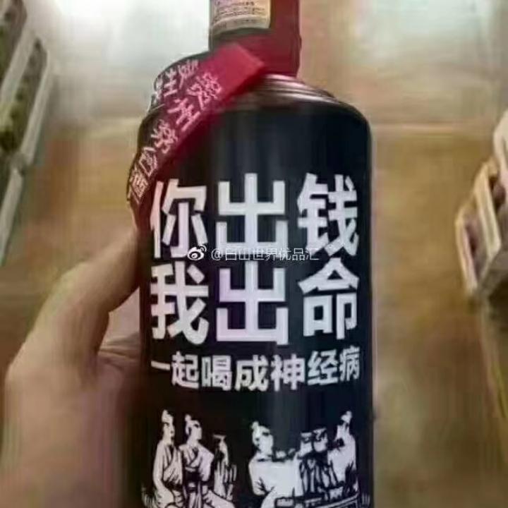 酒场的洒脱