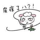 大家都有