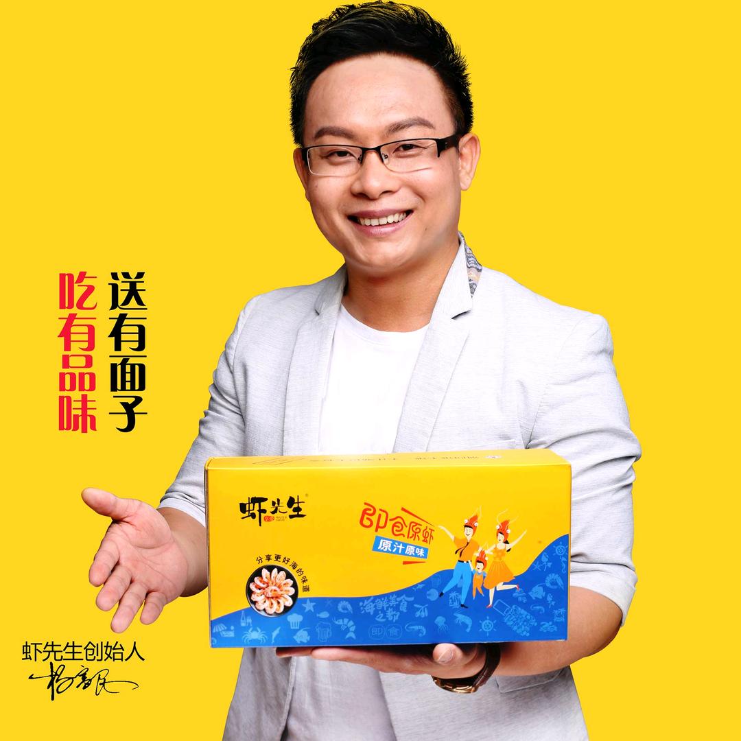 虾先生海洋食品