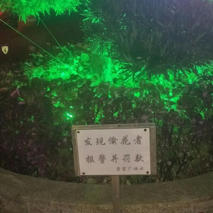 余生加油