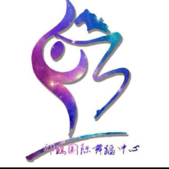 丶曲靖印玛舞蹈工作室