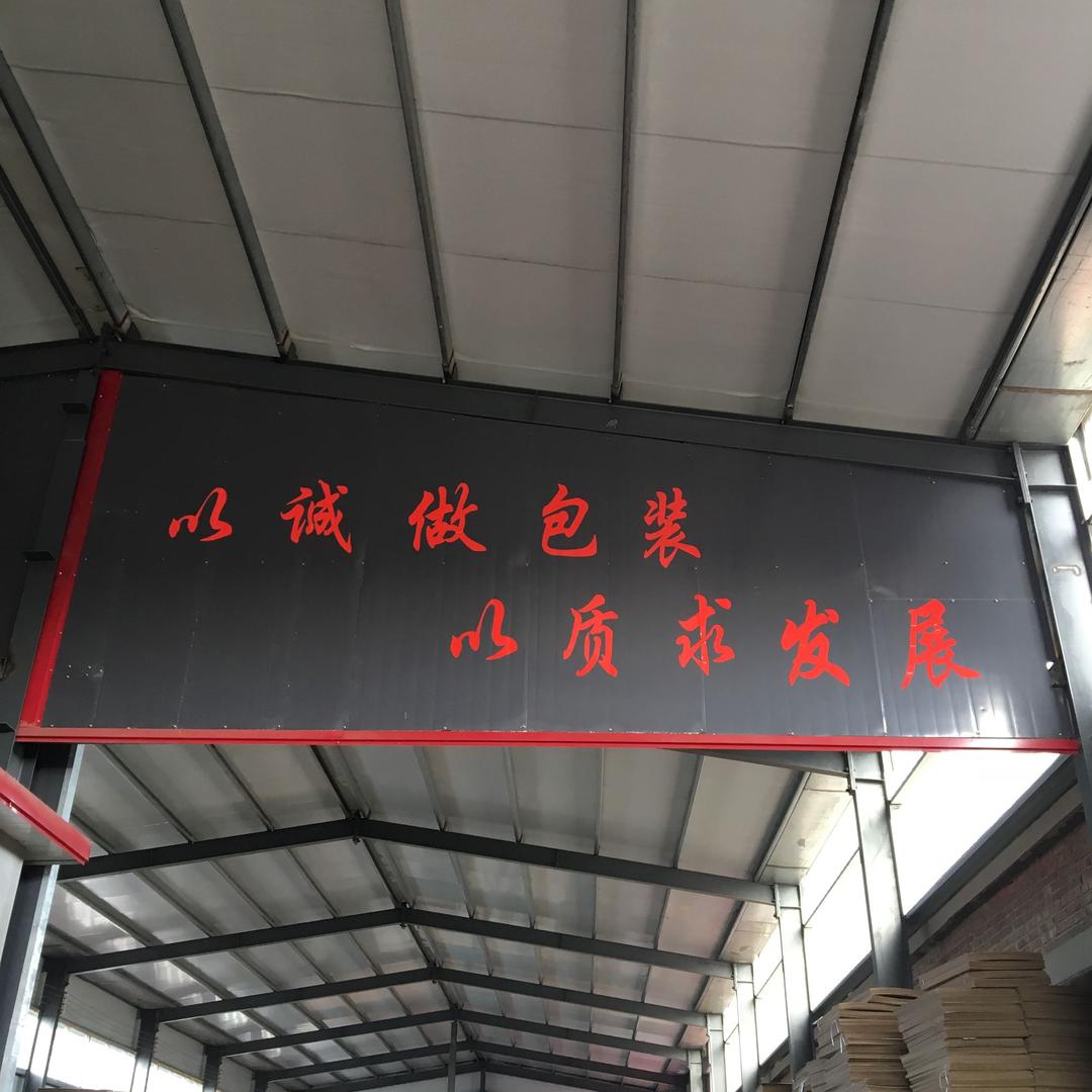 任丘新海彩印包装