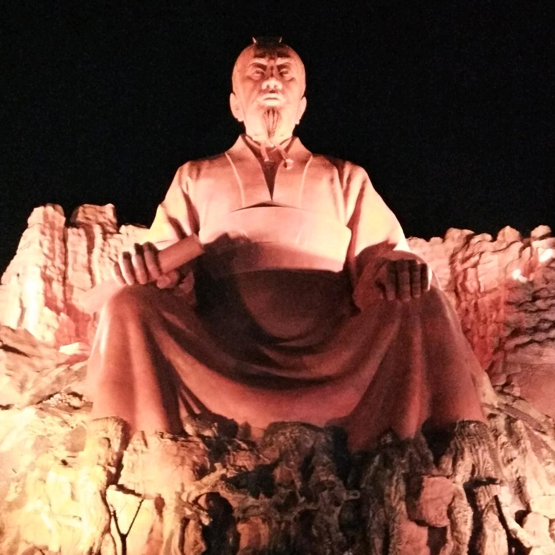 行者