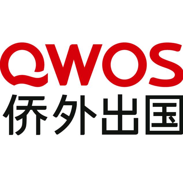 QWOS侨外出国