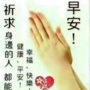 明天会更好