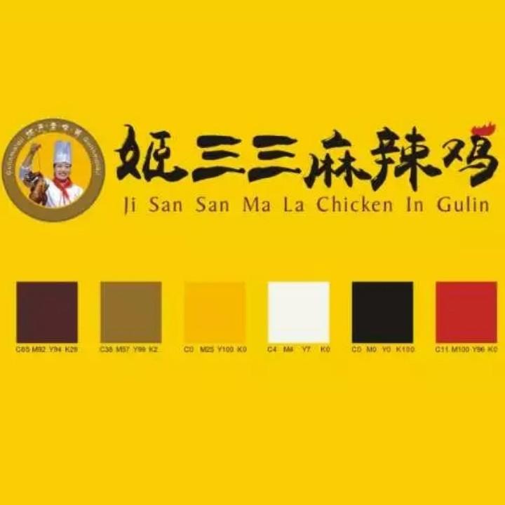 古蔺姬三三麻辣鸡