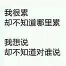 甘苦人生