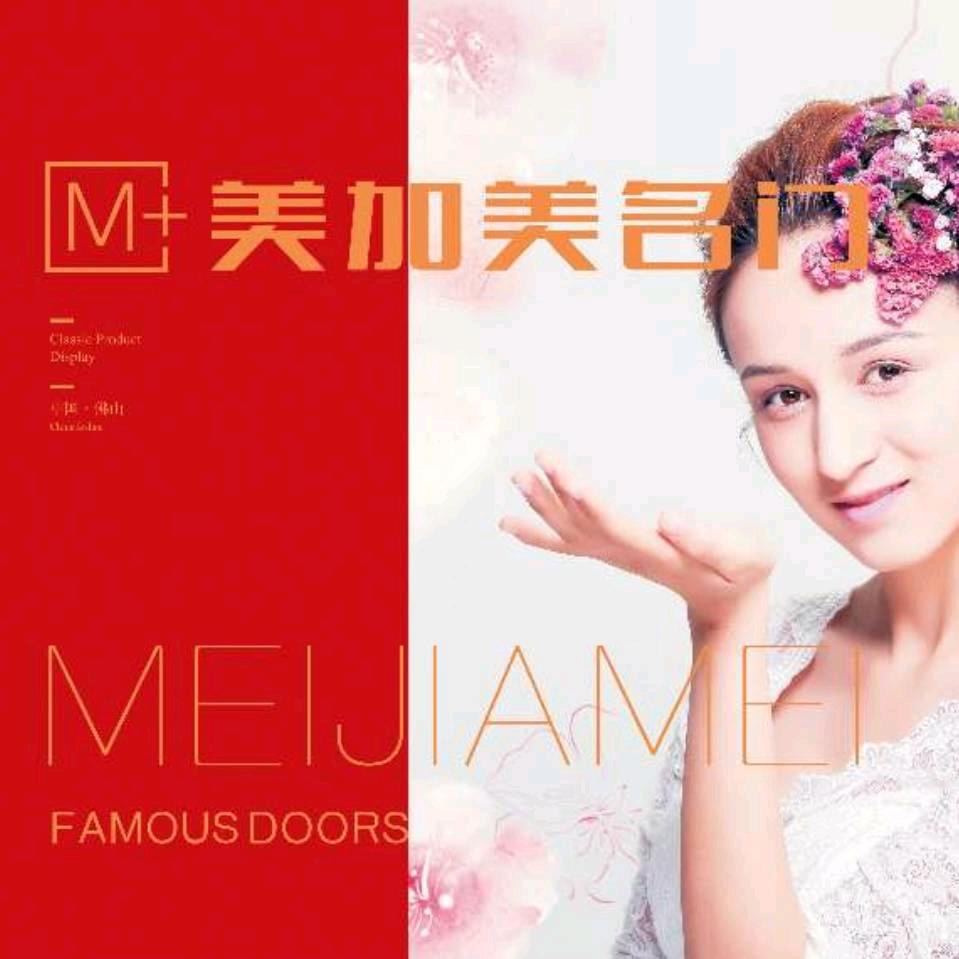 美加美名门