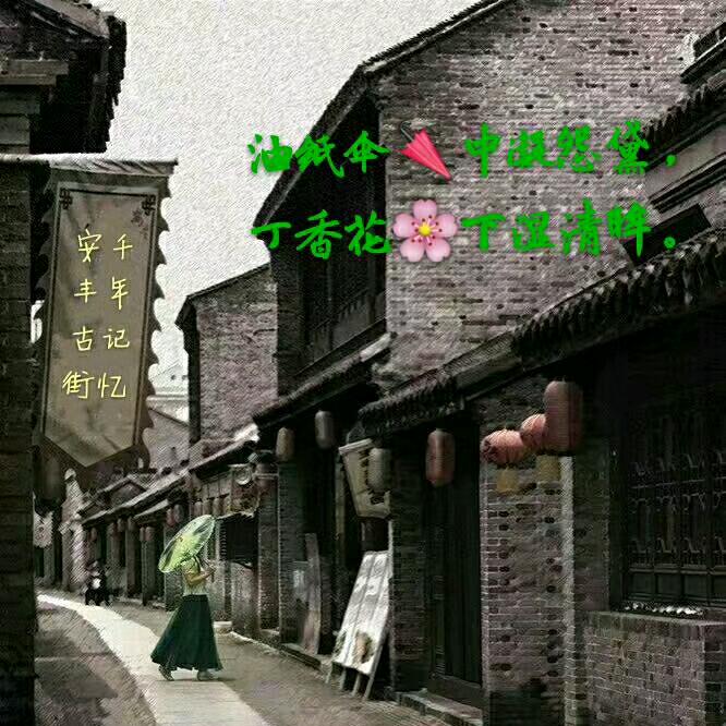 雅韵阁，花鸟字与串珠编艺